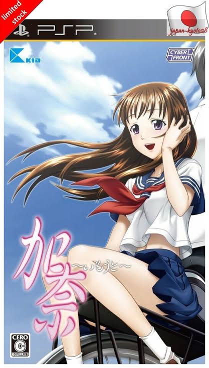 Kana: Imouto [JP]